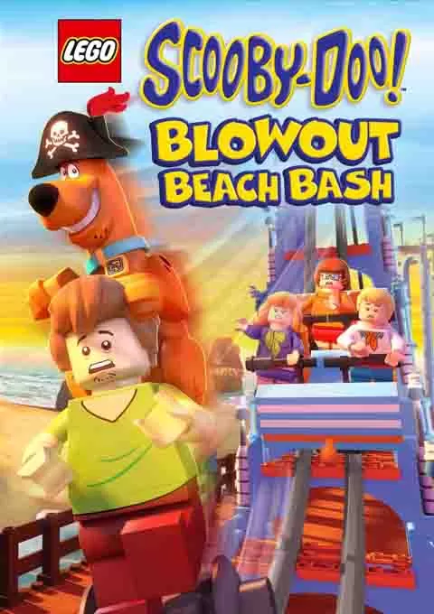 乐高史酷比：沙滩狂欢派对